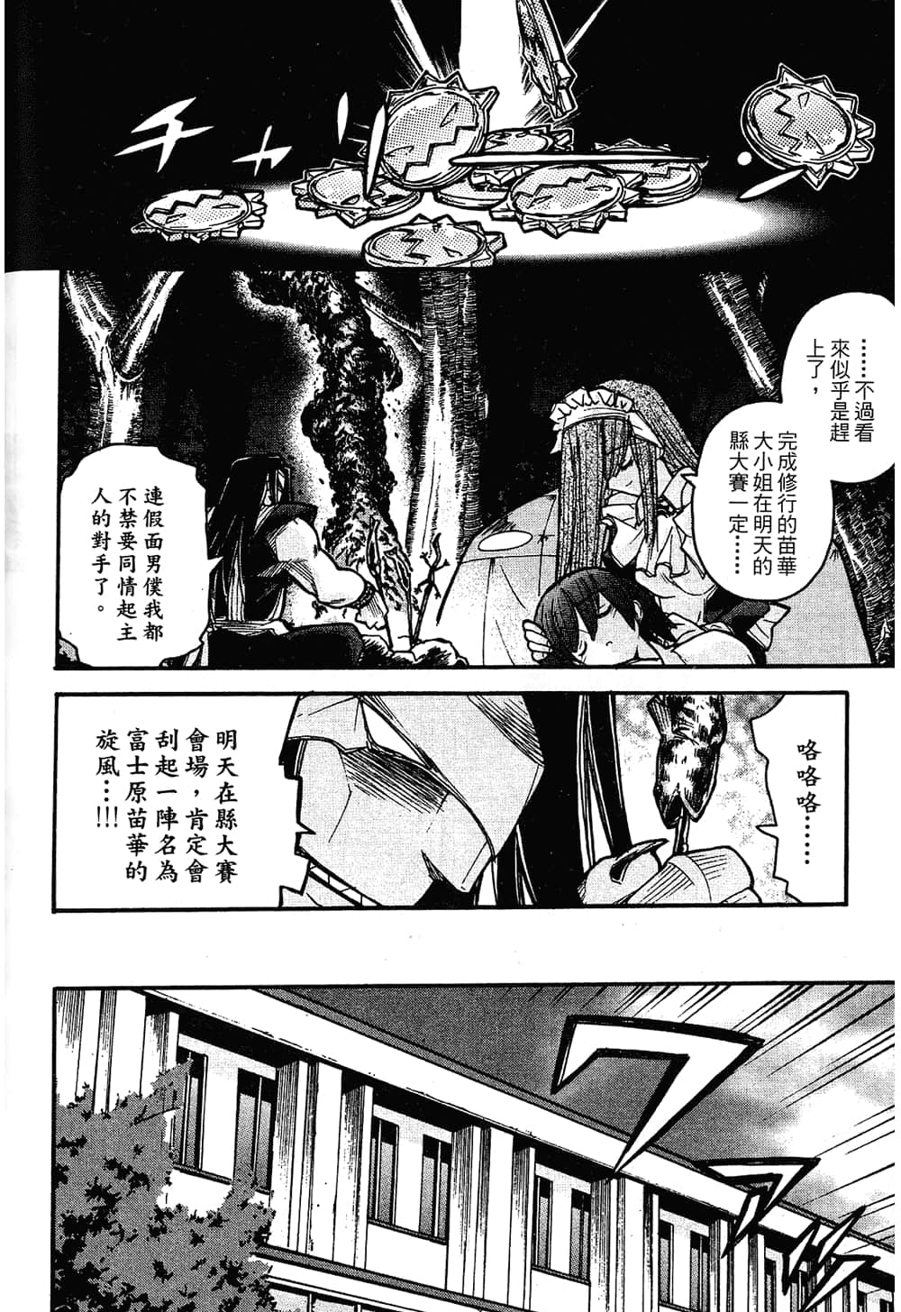 Page 84