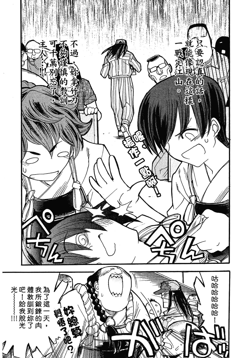 Page 91