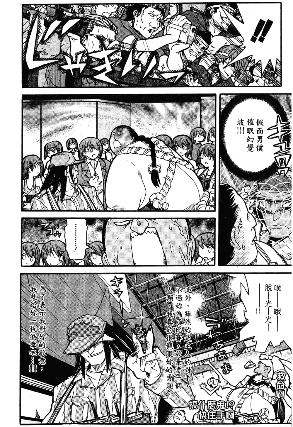 Page 92