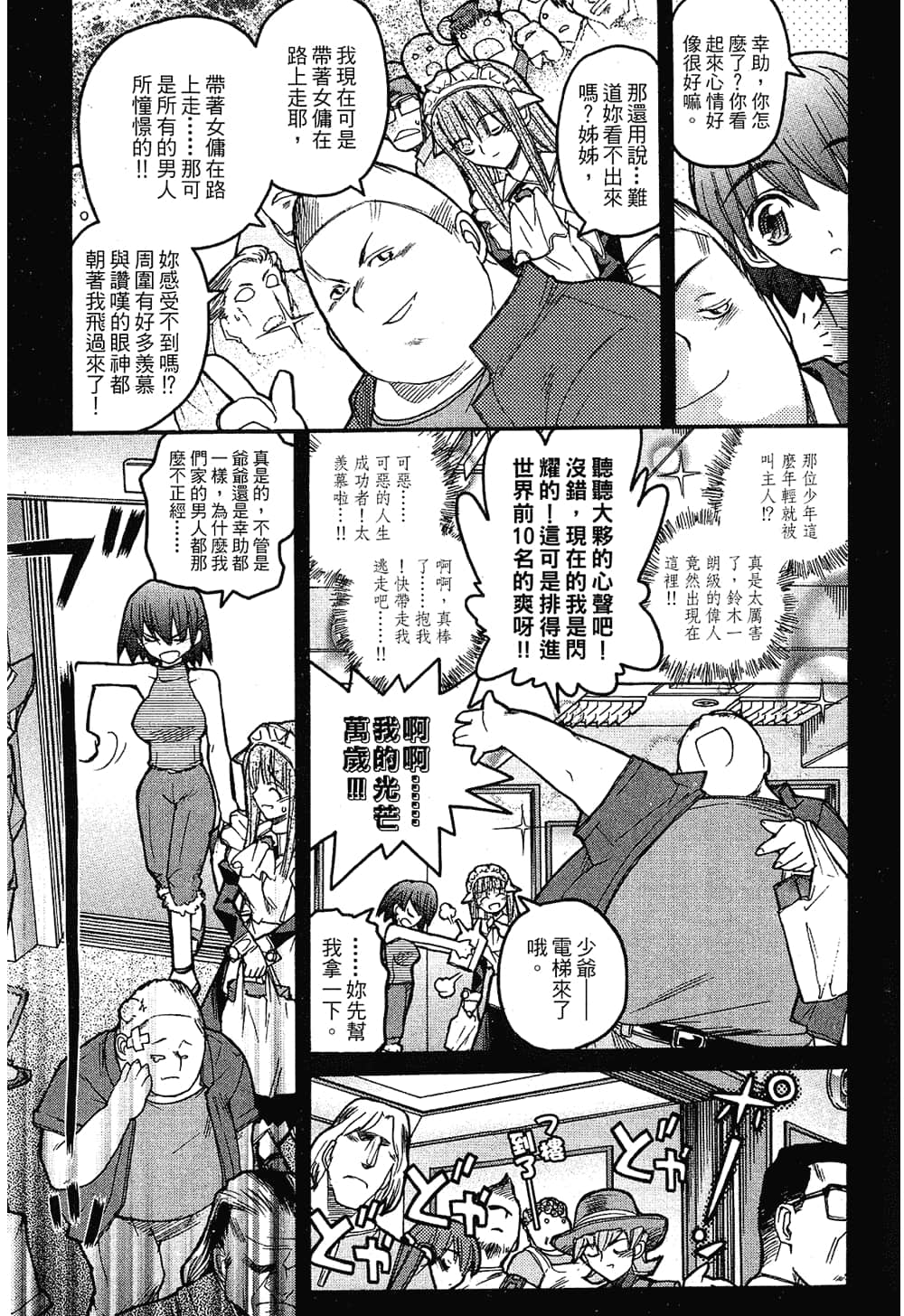 Page 99