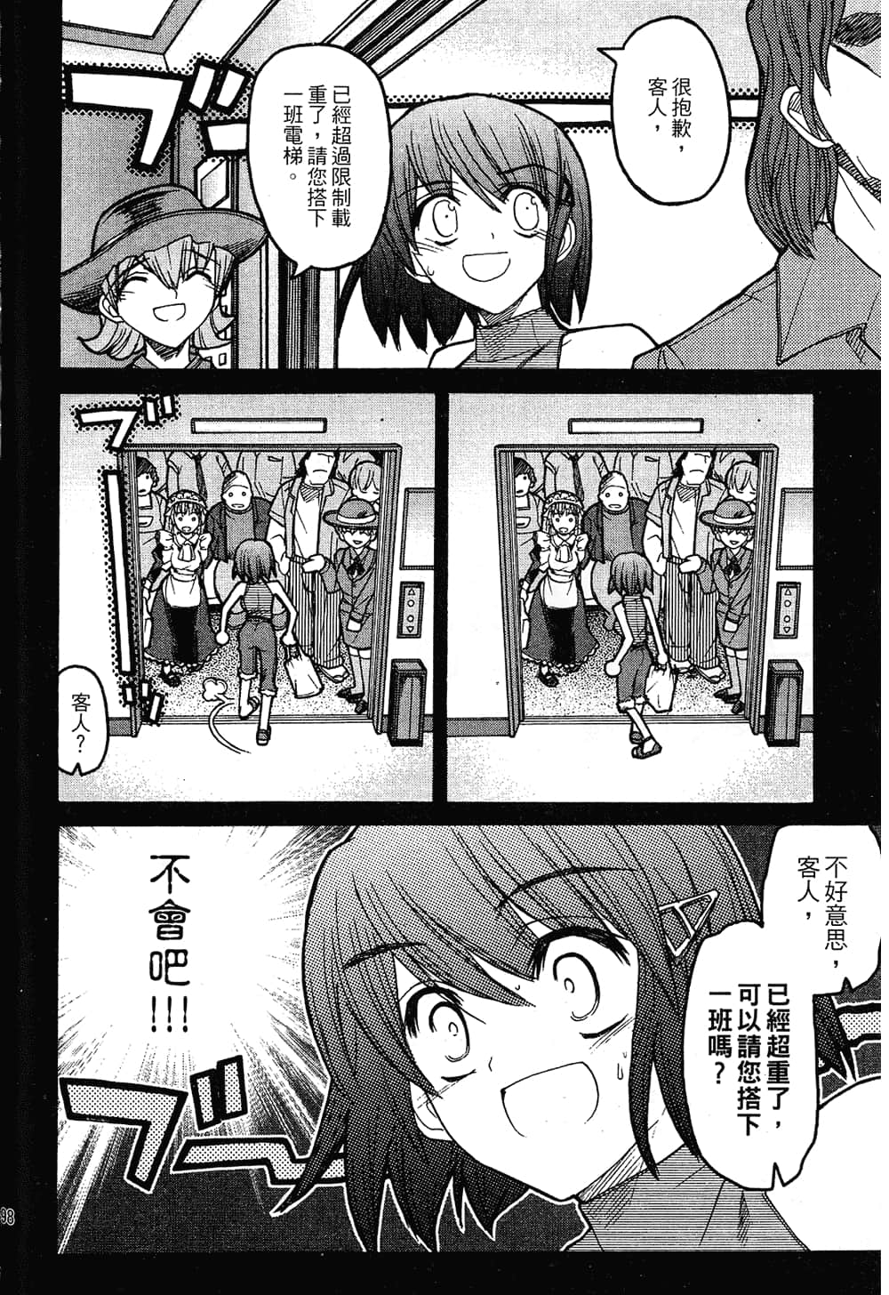 Page 100