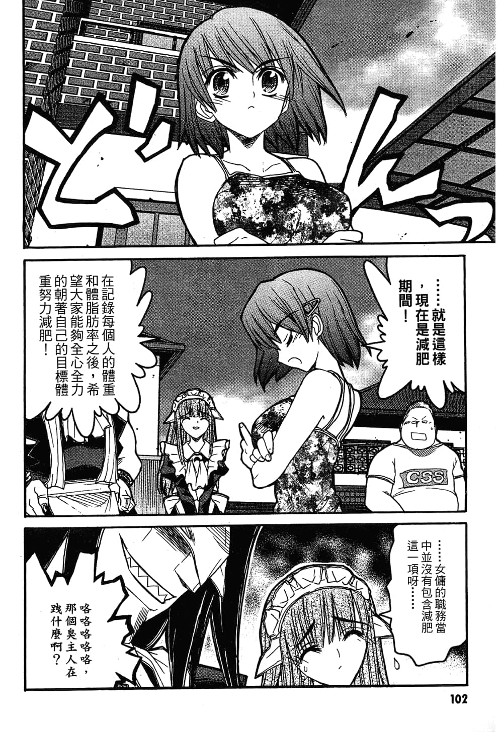 Page 104