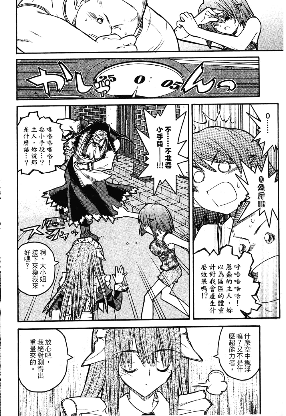 Page 106