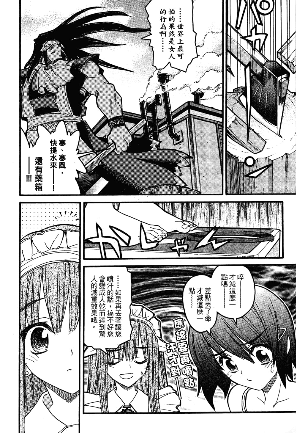 Page 112