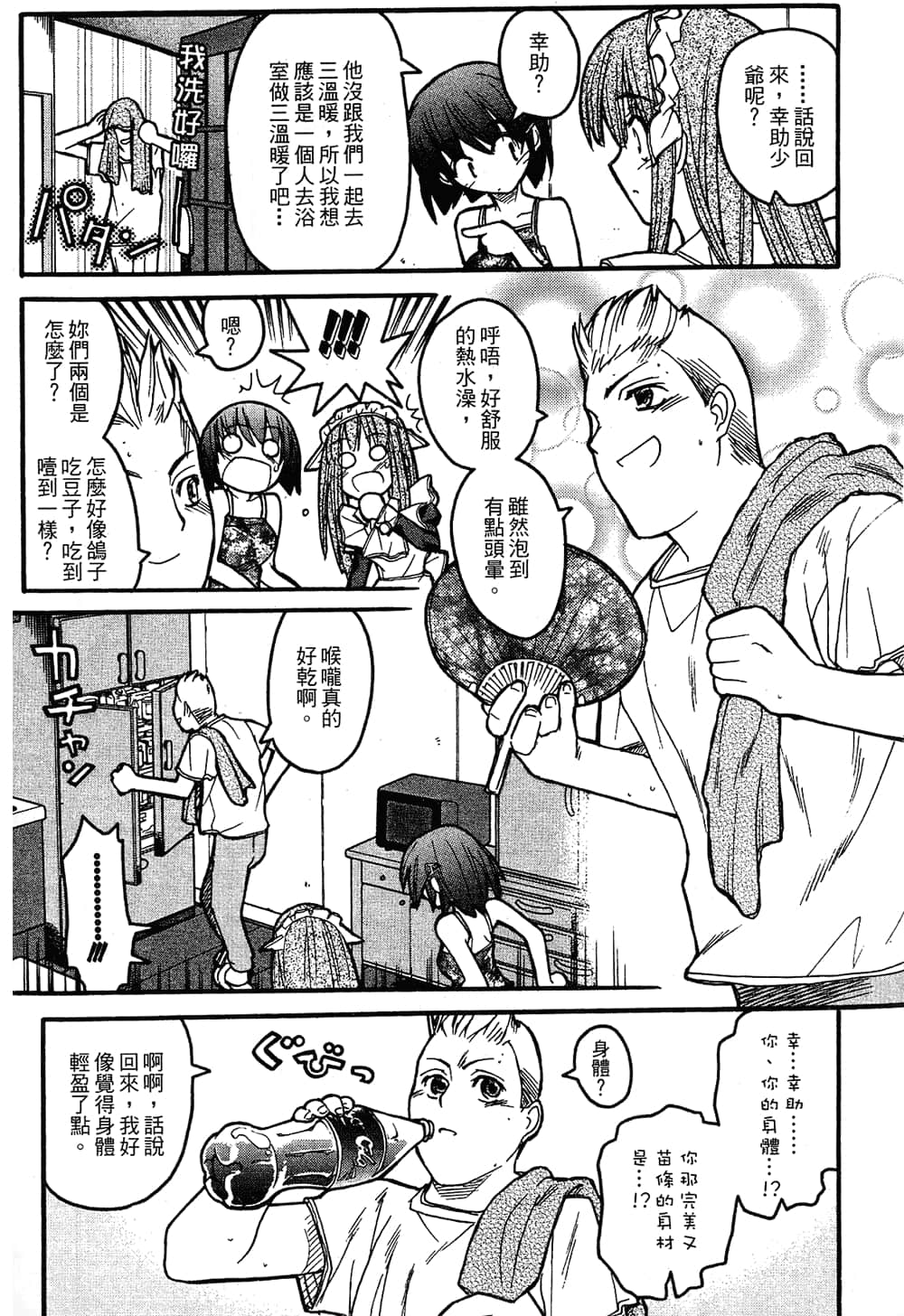 Page 113