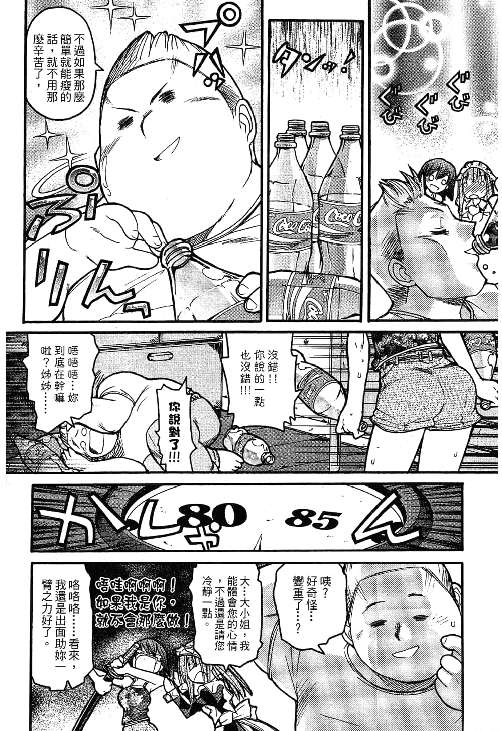 Page 114