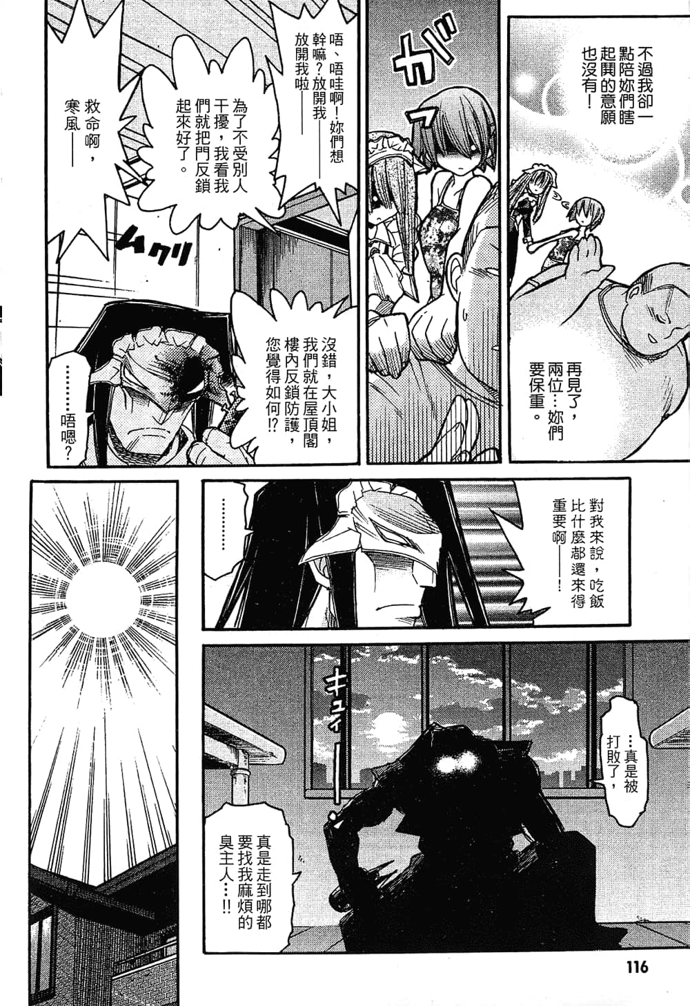 Page 118