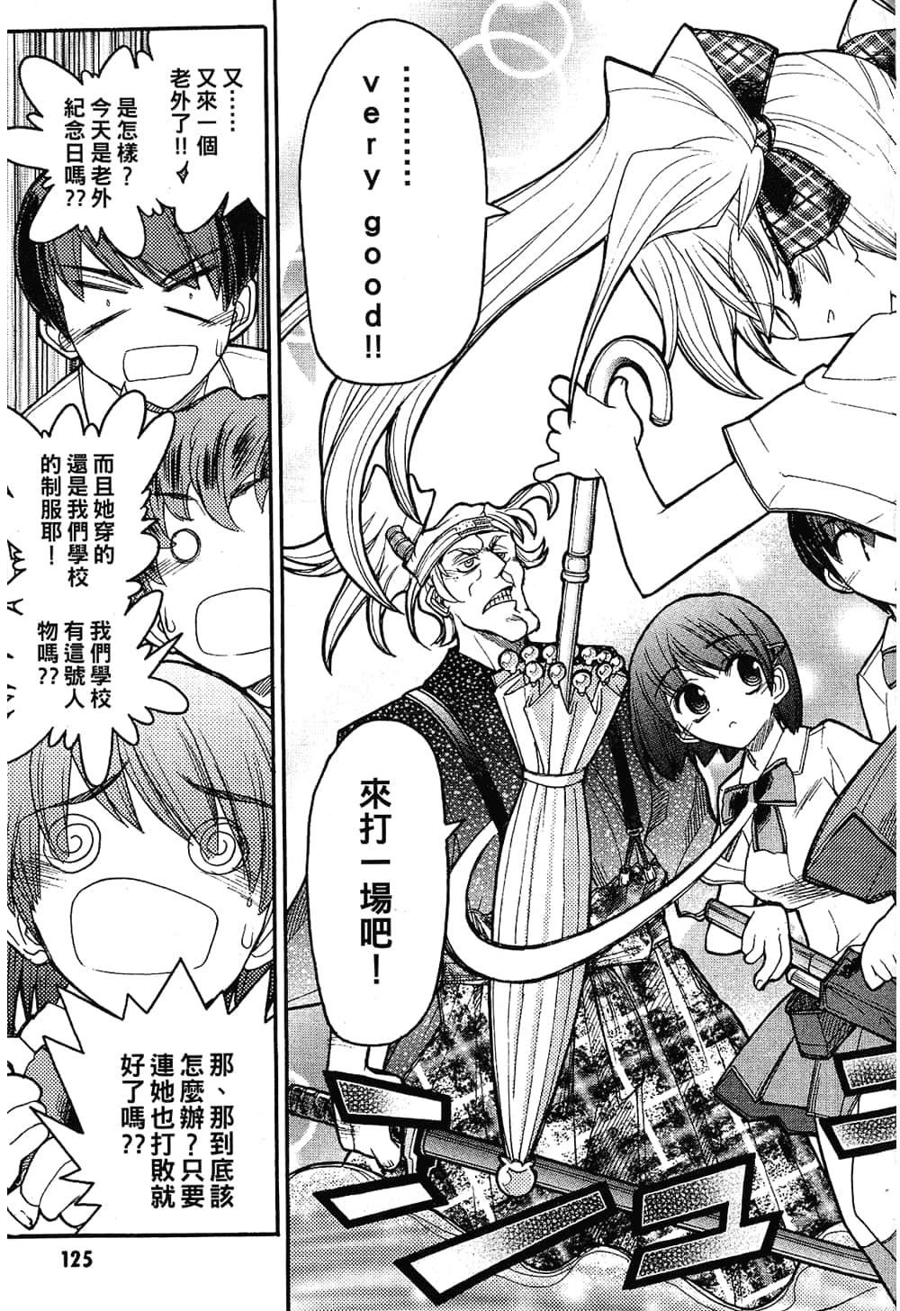 Page 127