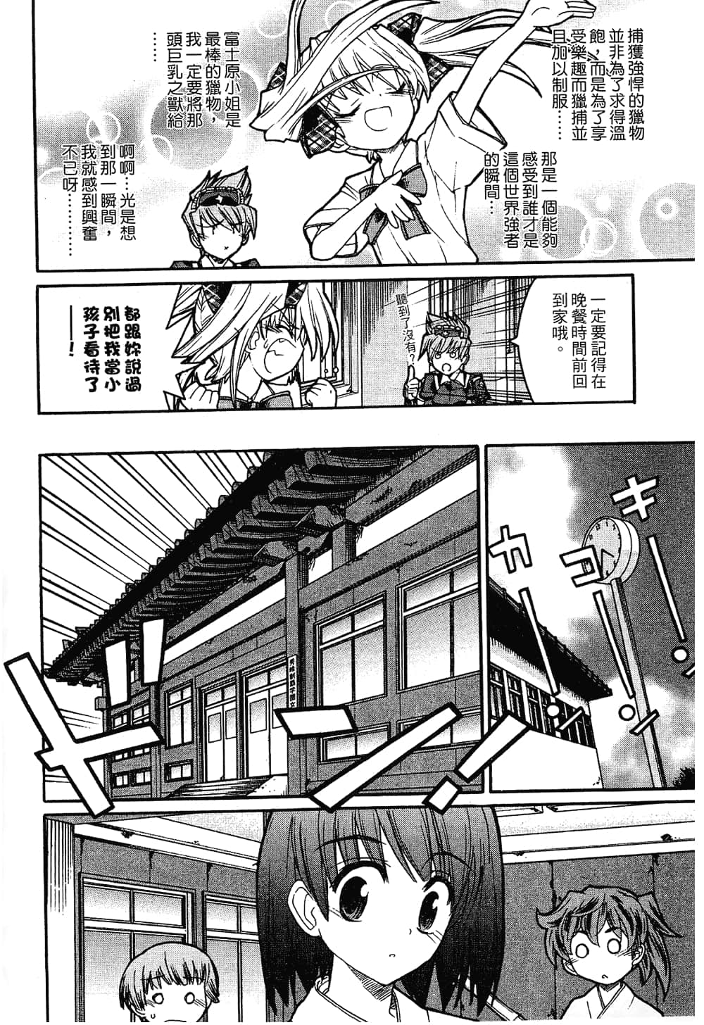Page 138