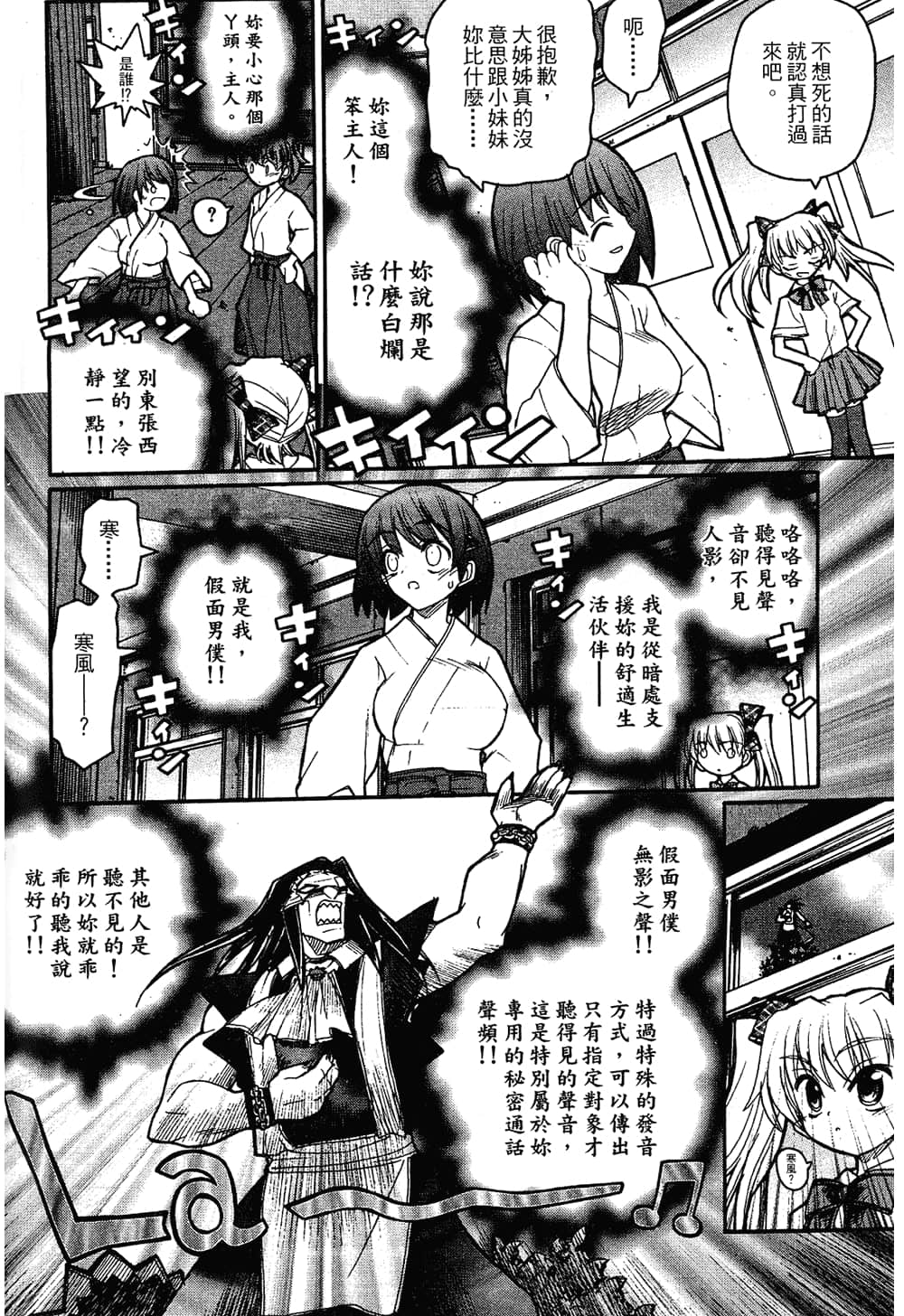Page 140