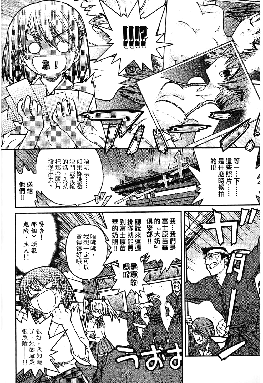 Page 142