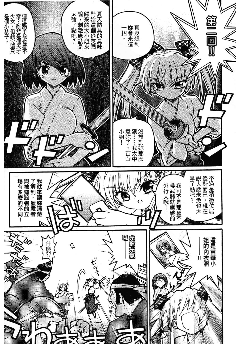 Page 145