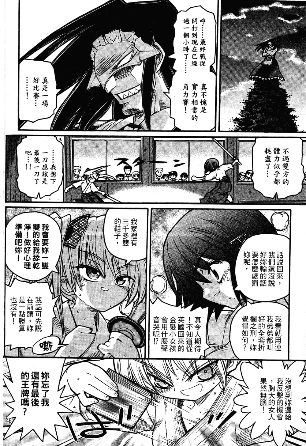 Page 148