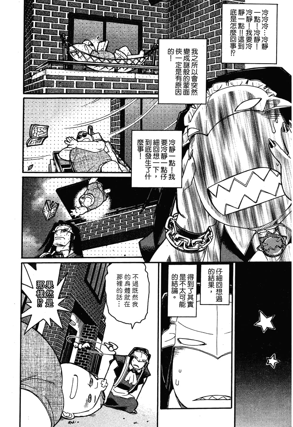 Page 156