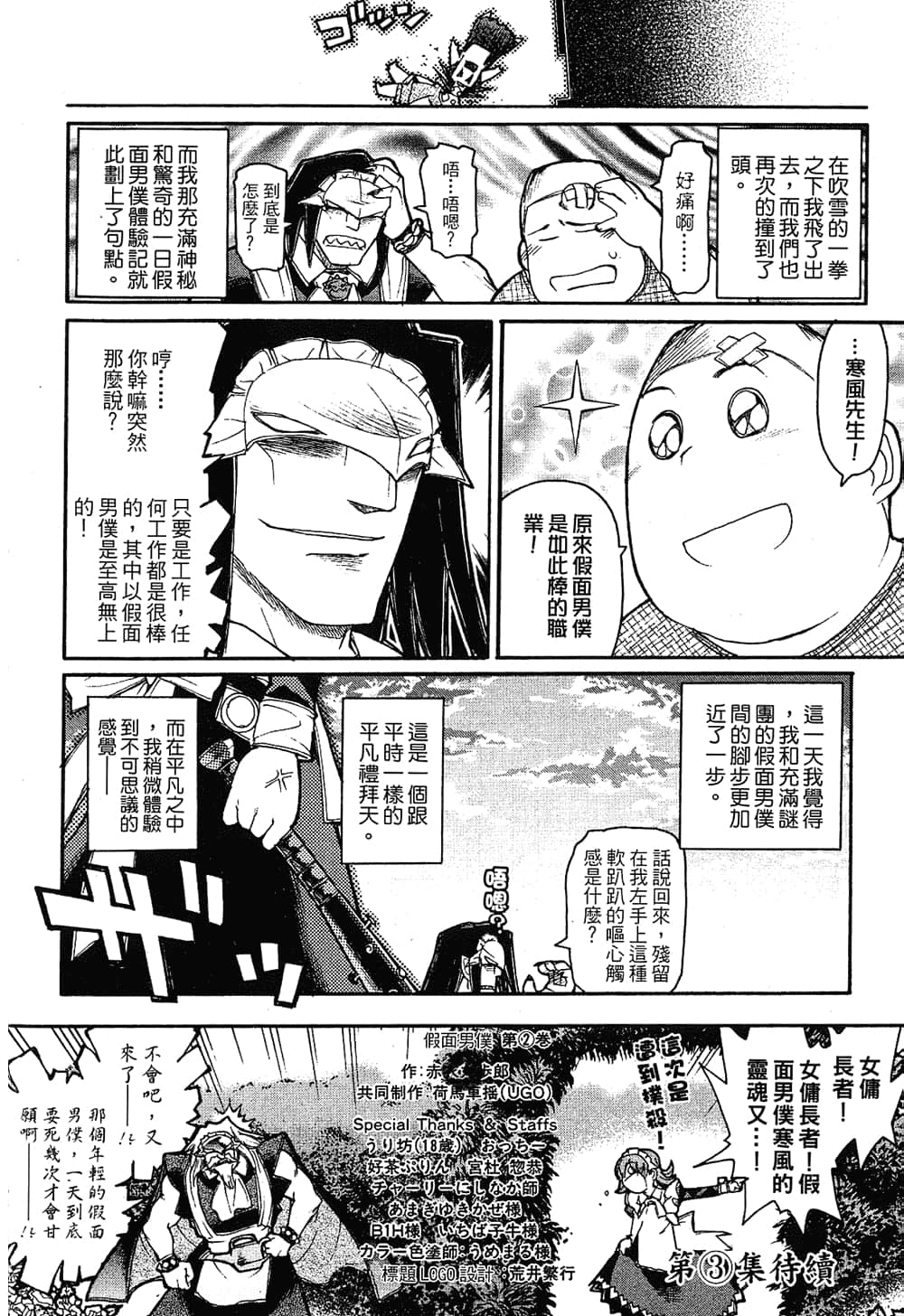 Page 162