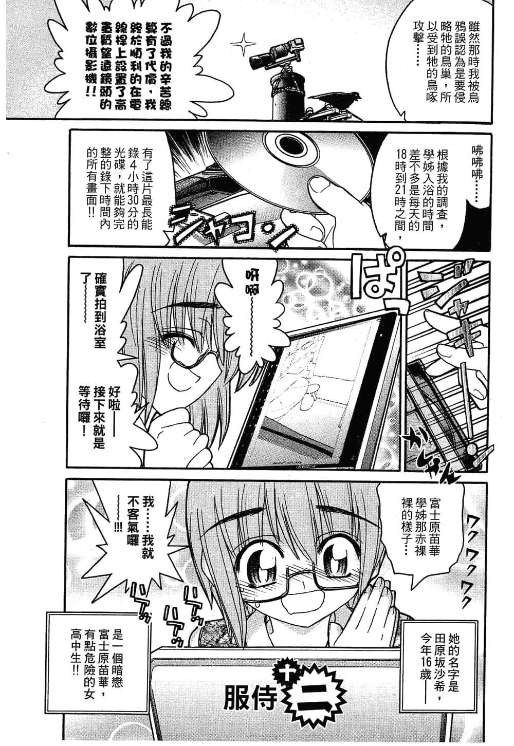 Page 39