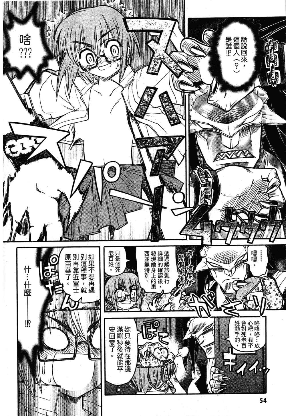Page 56