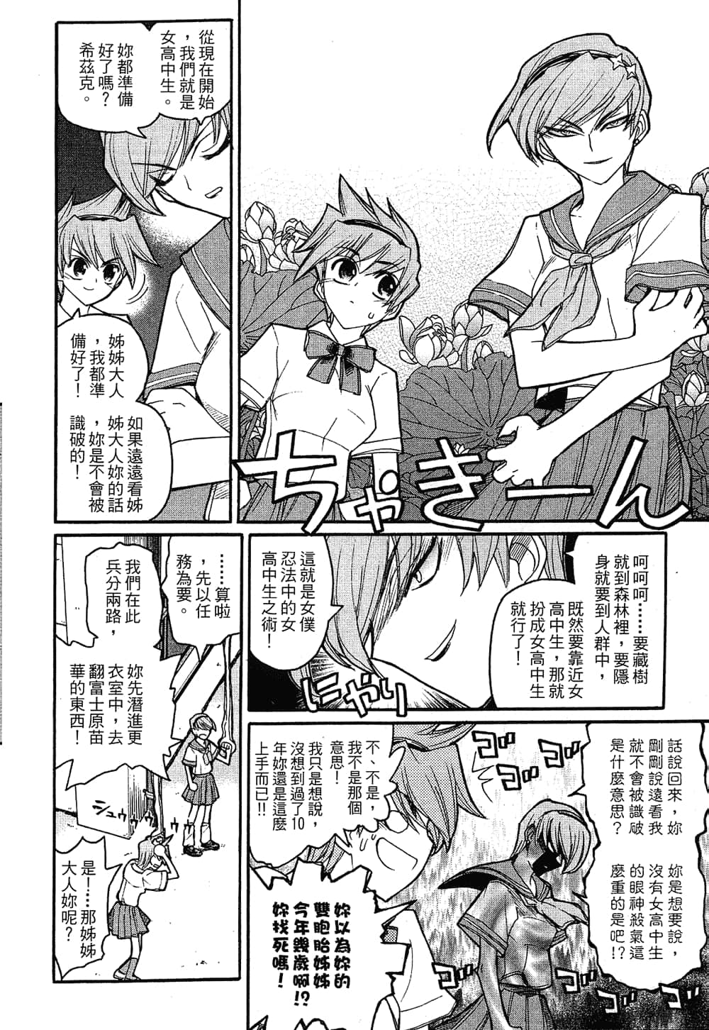 Page 58