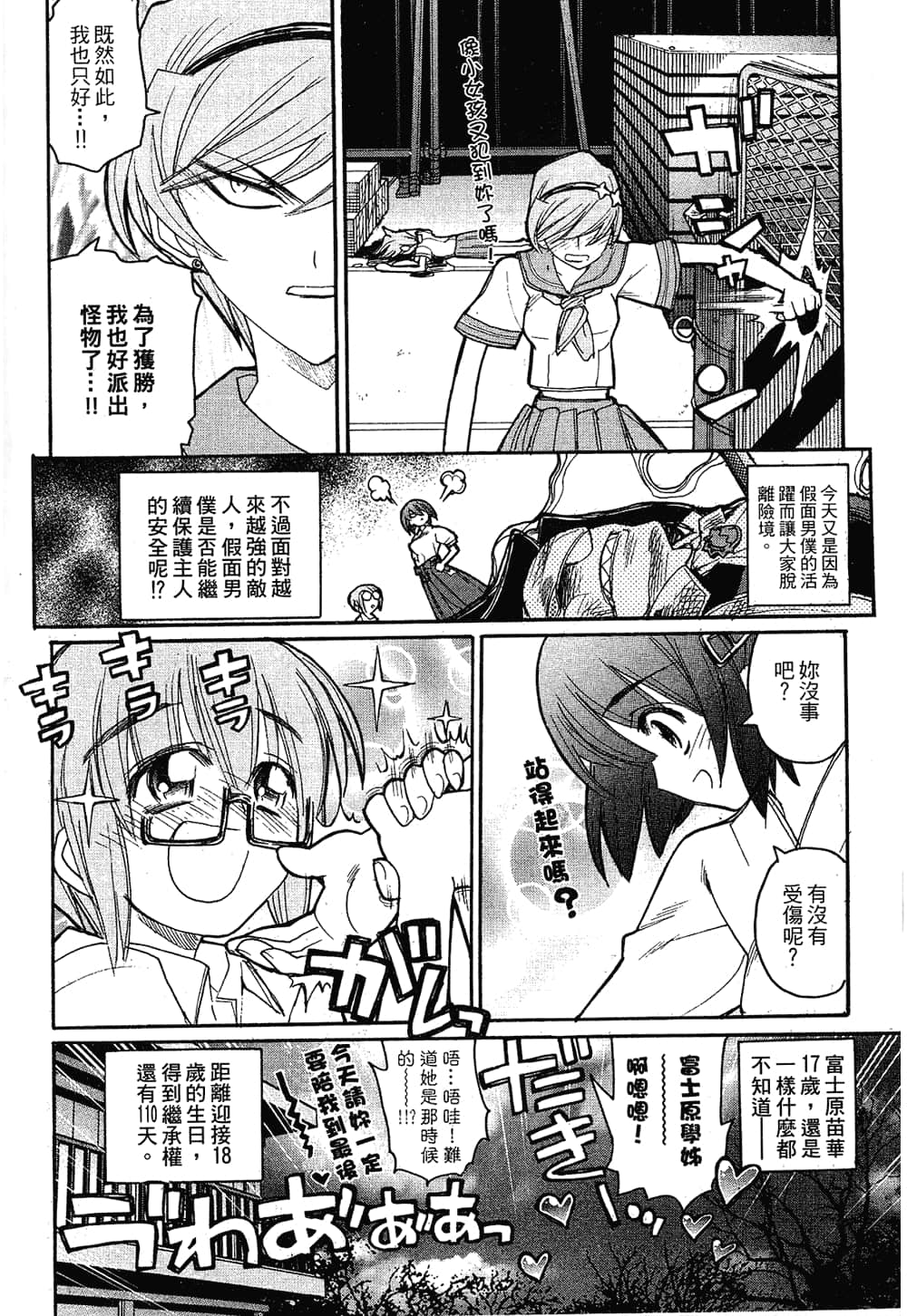 Page 76