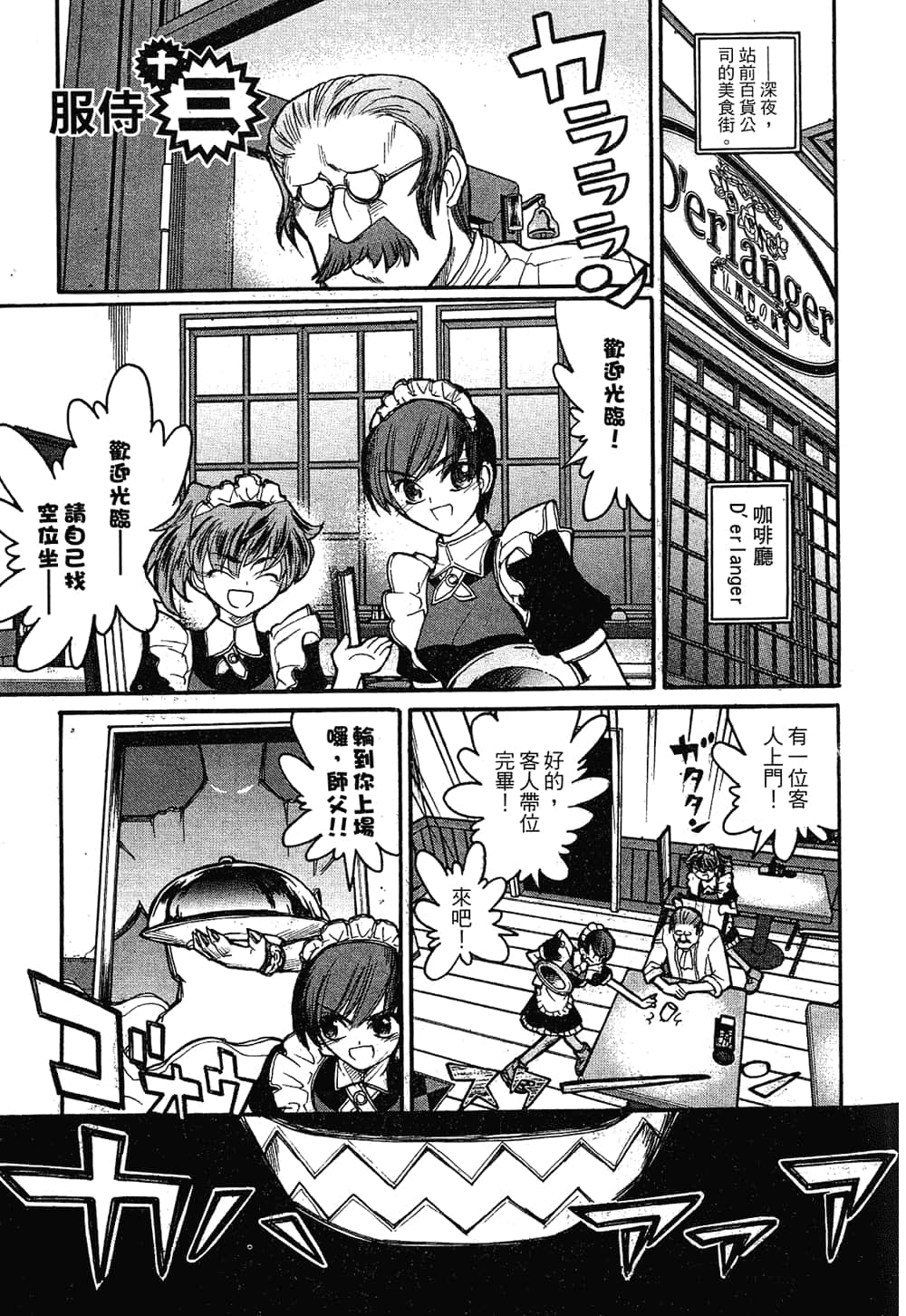 Page 77