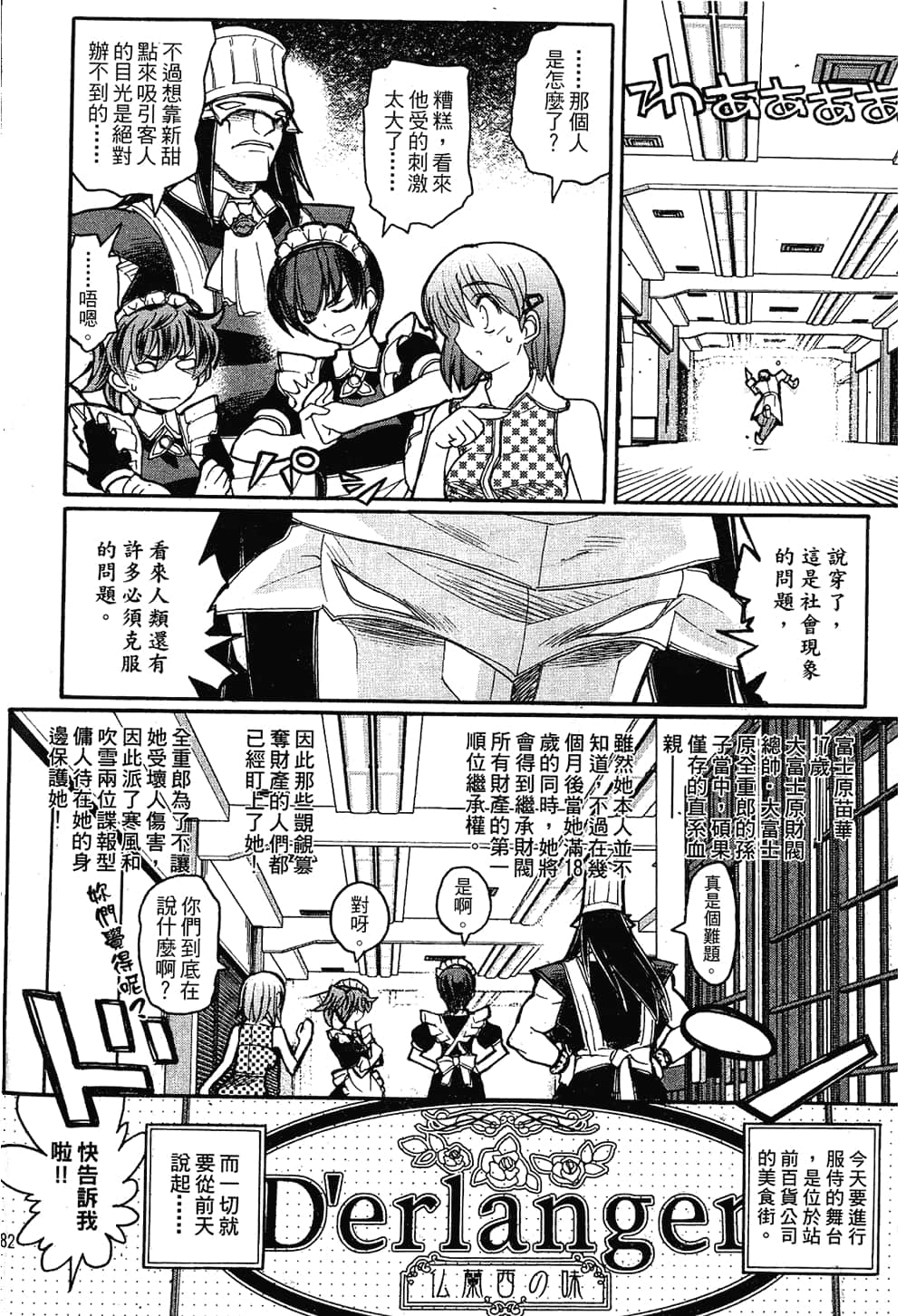Page 84