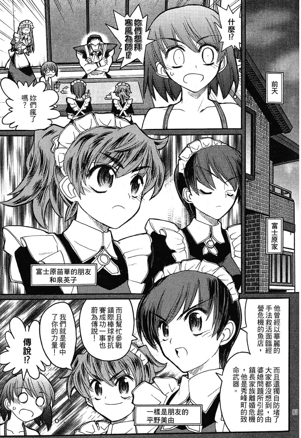 Page 85