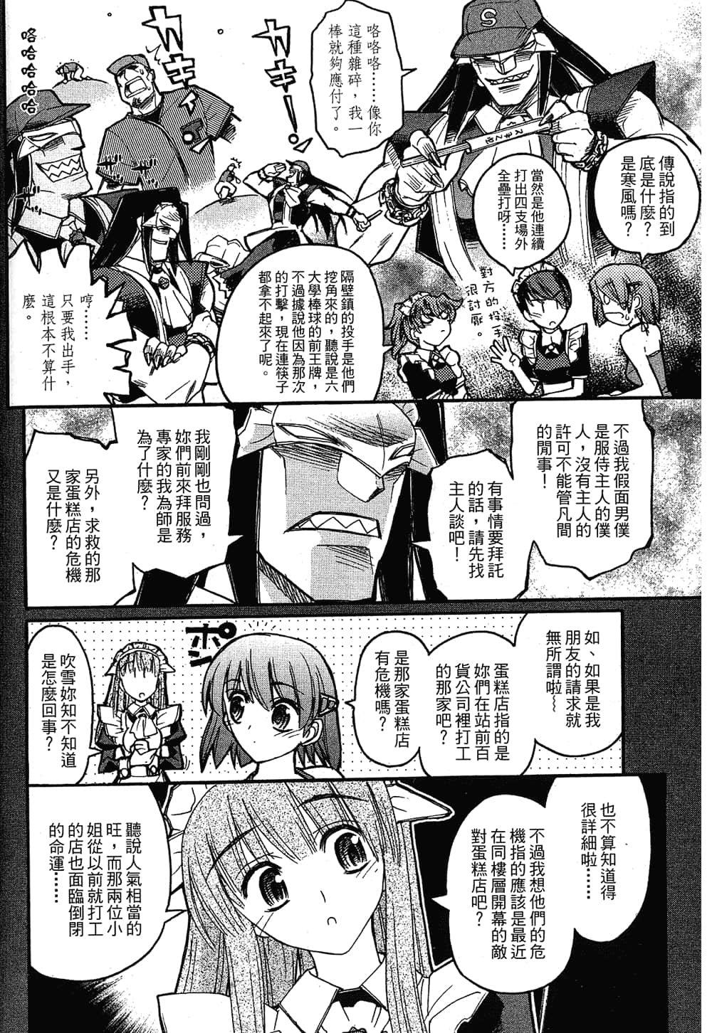 Page 86