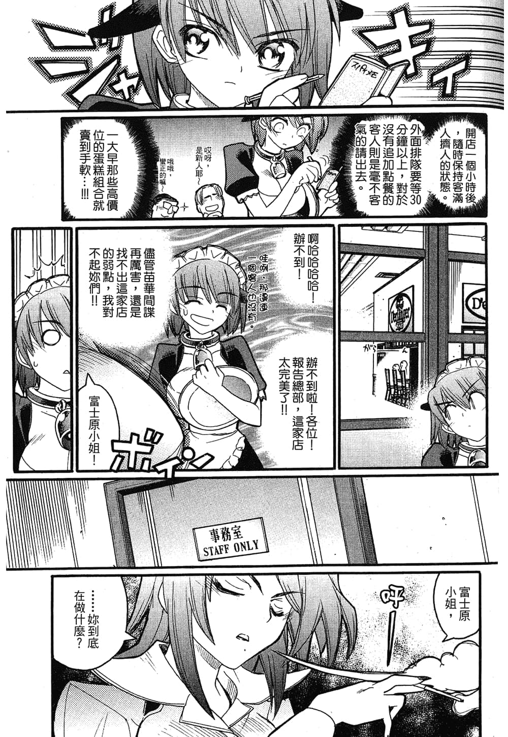 Page 101