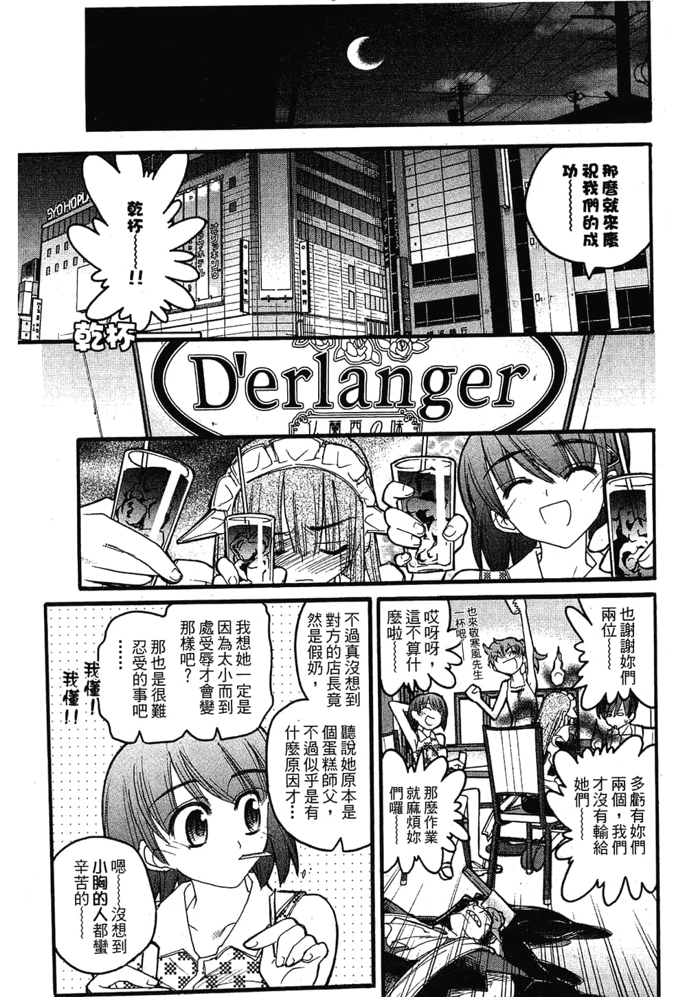 Page 113