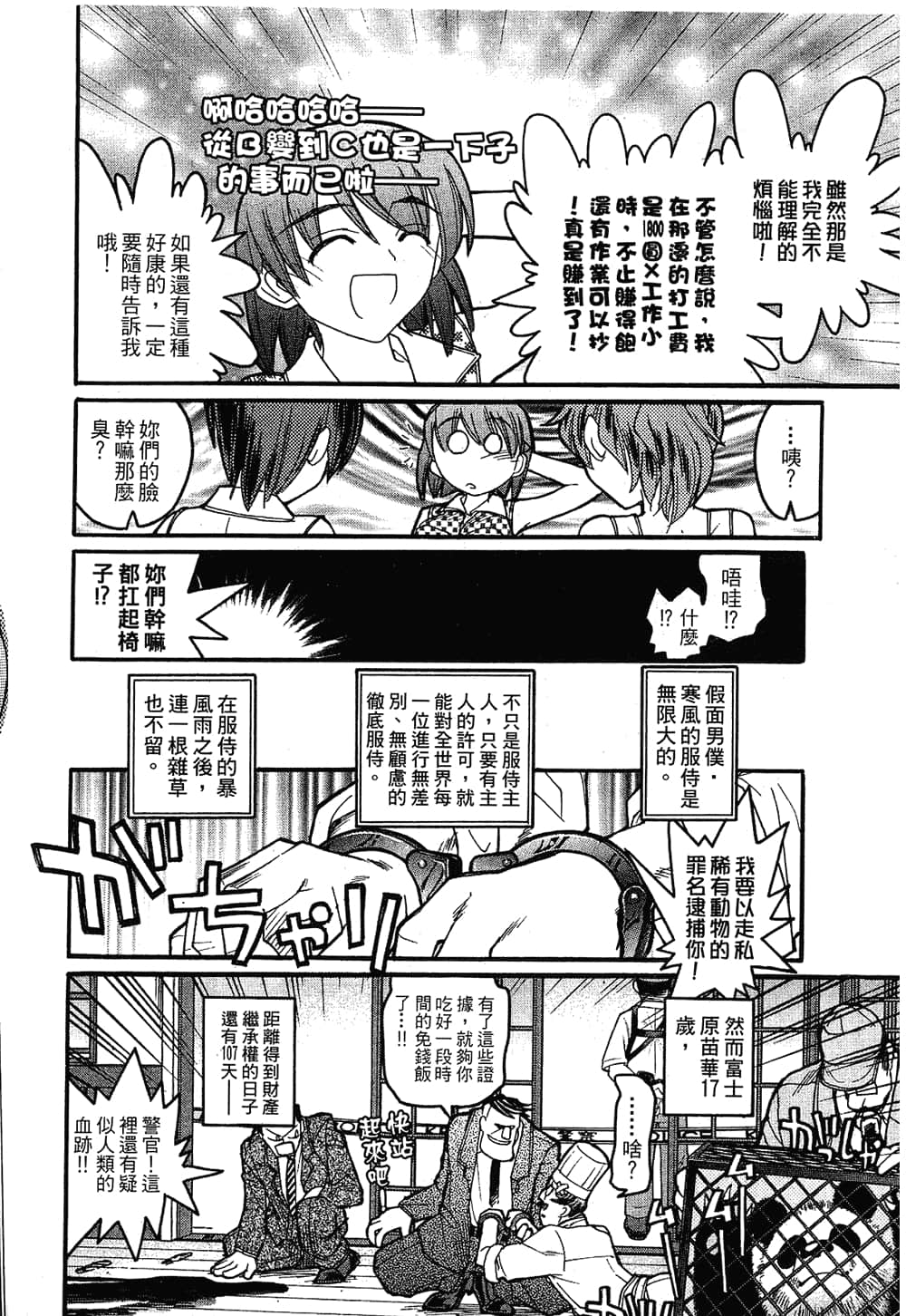 Page 114