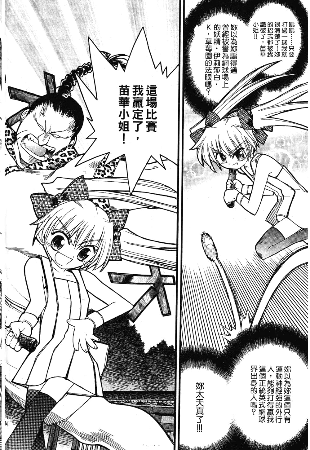 Page 116