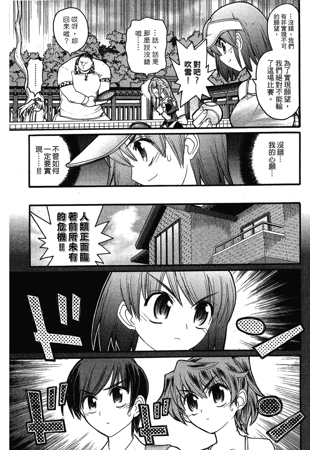 Page 121