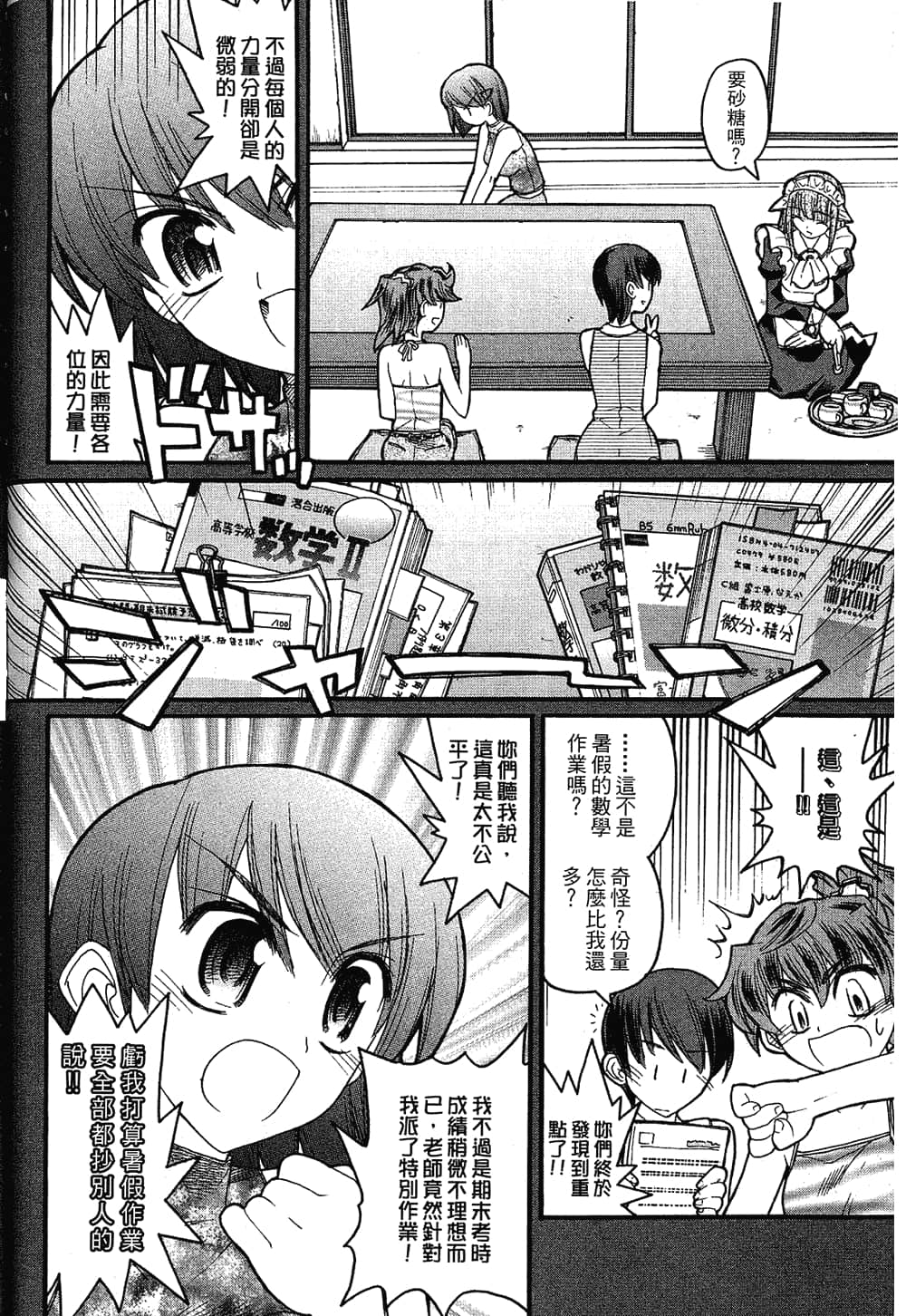 Page 122