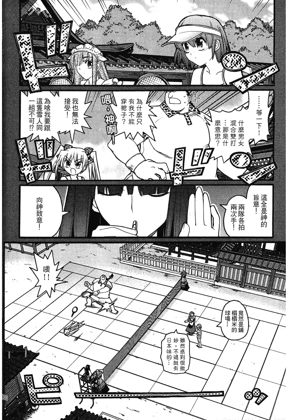 Page 132