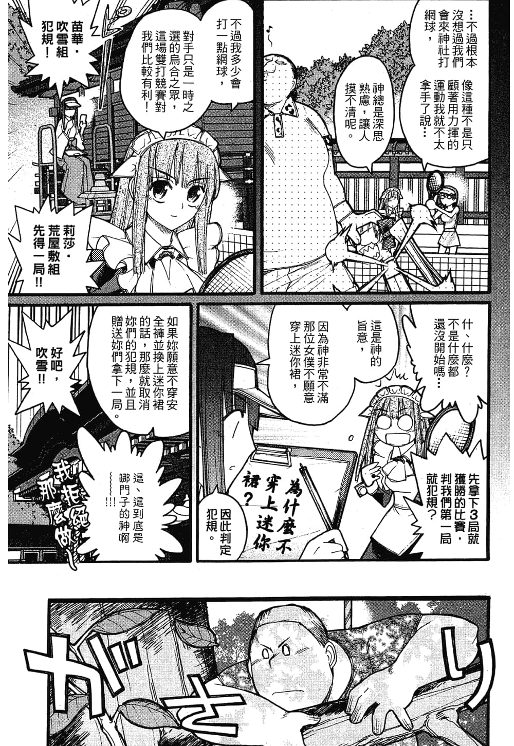 Page 133