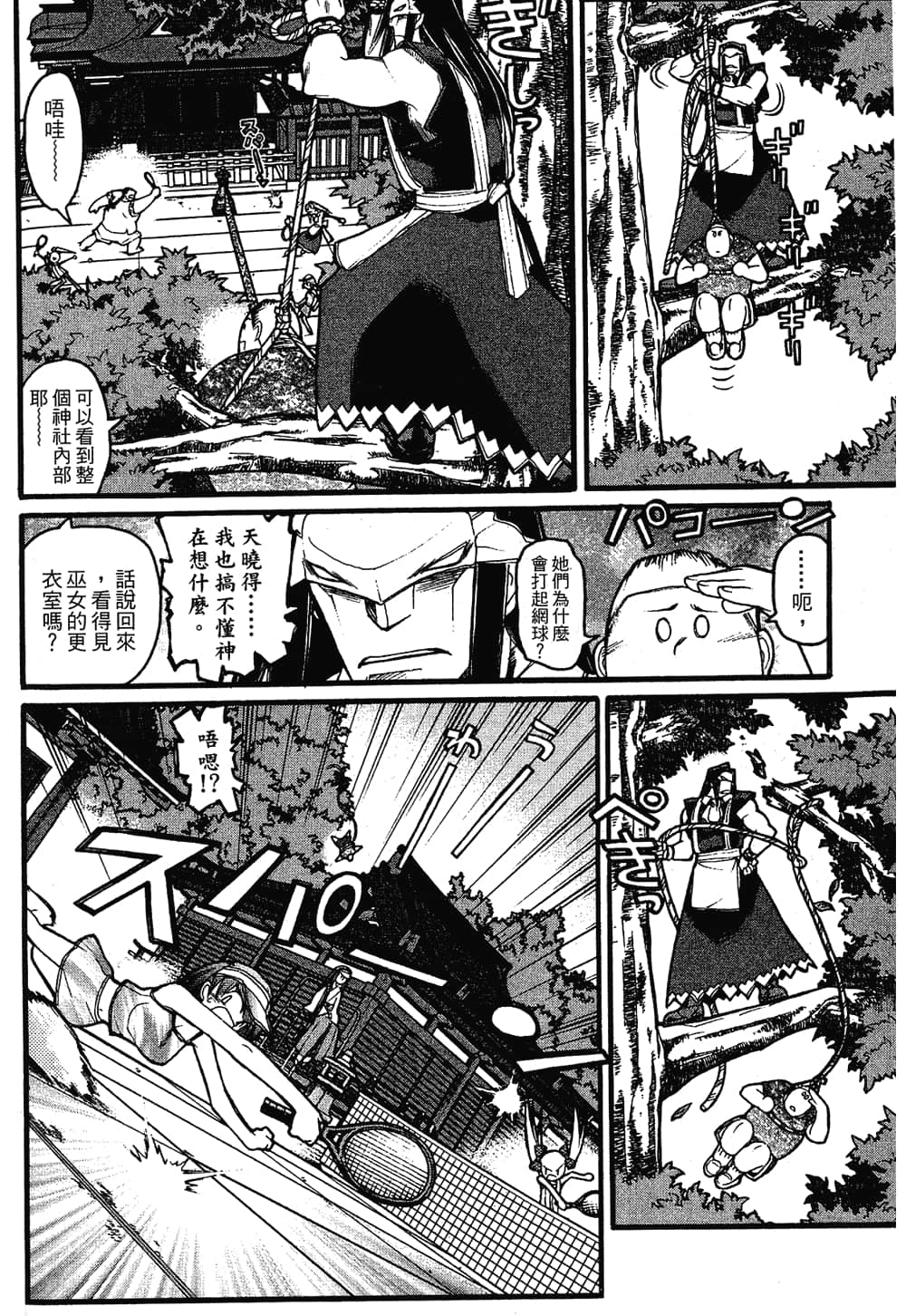 Page 134