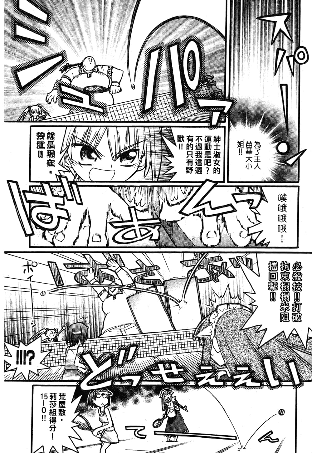 Page 137