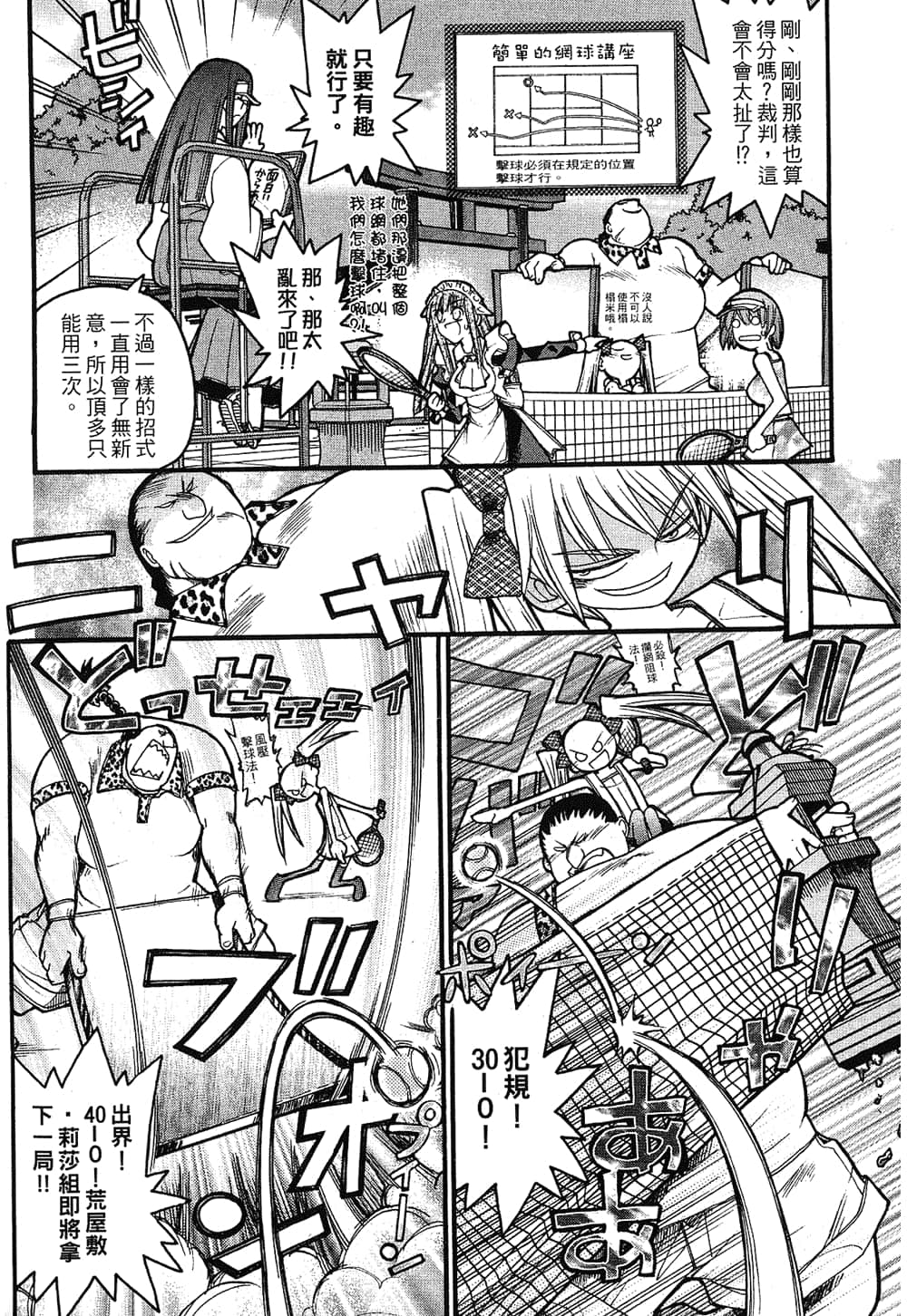Page 138