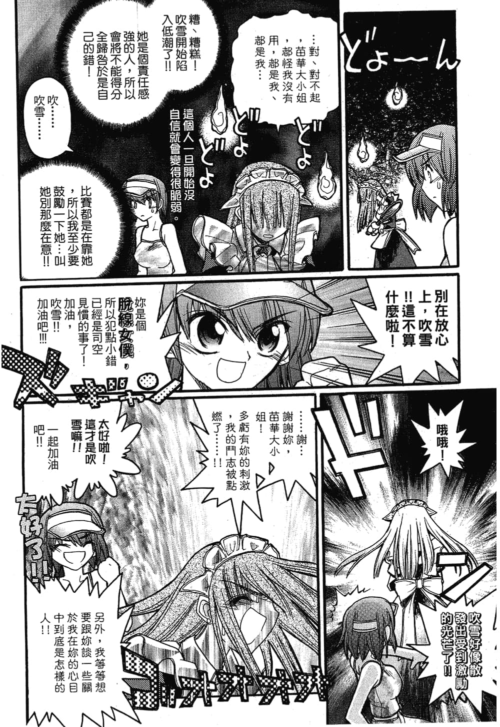 Page 140