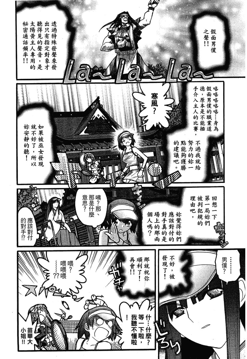 Page 142