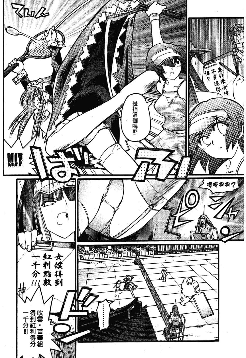 Page 144