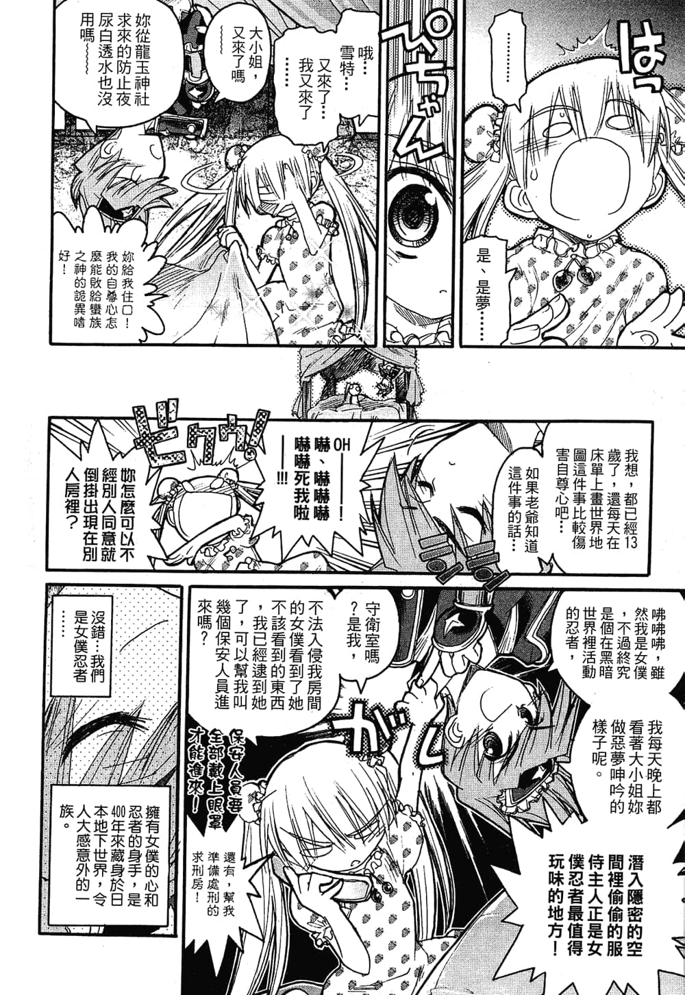 Page 158