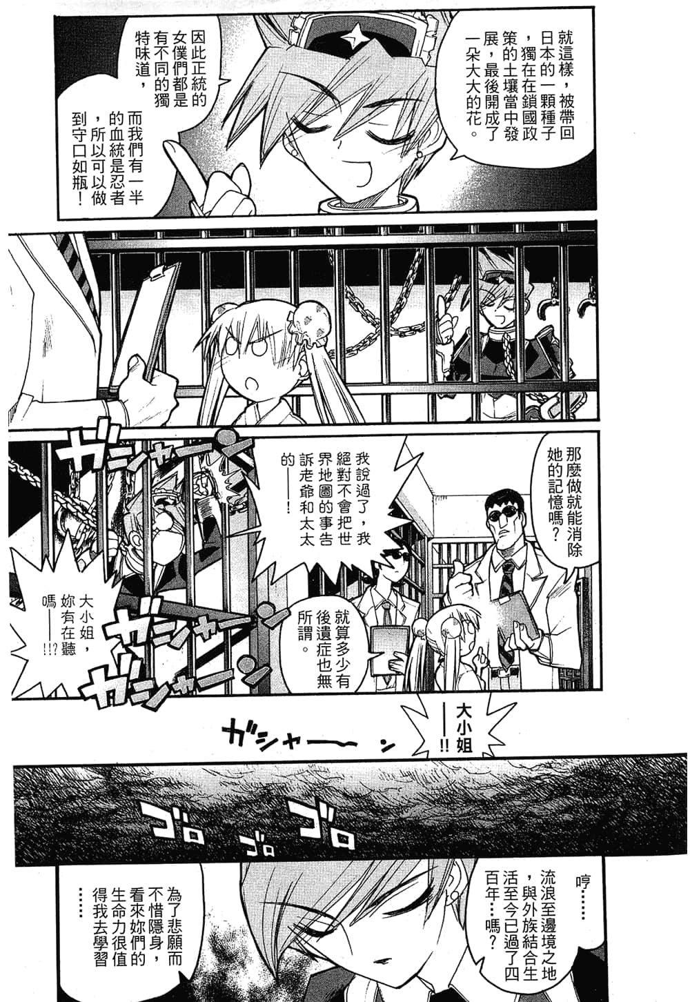 Page 161