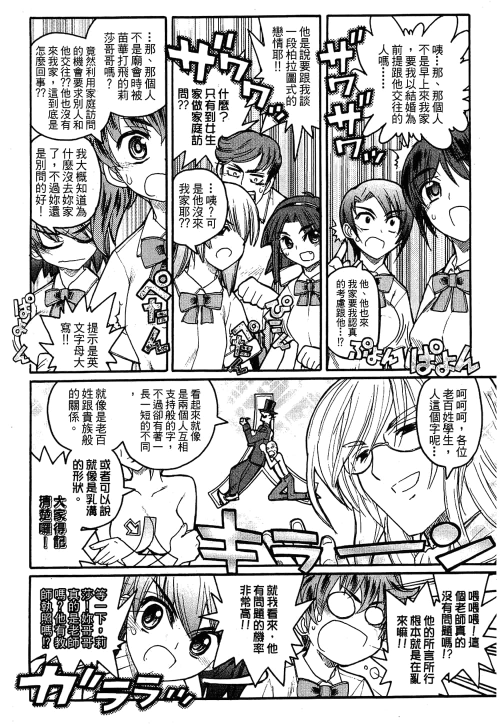 Page 76