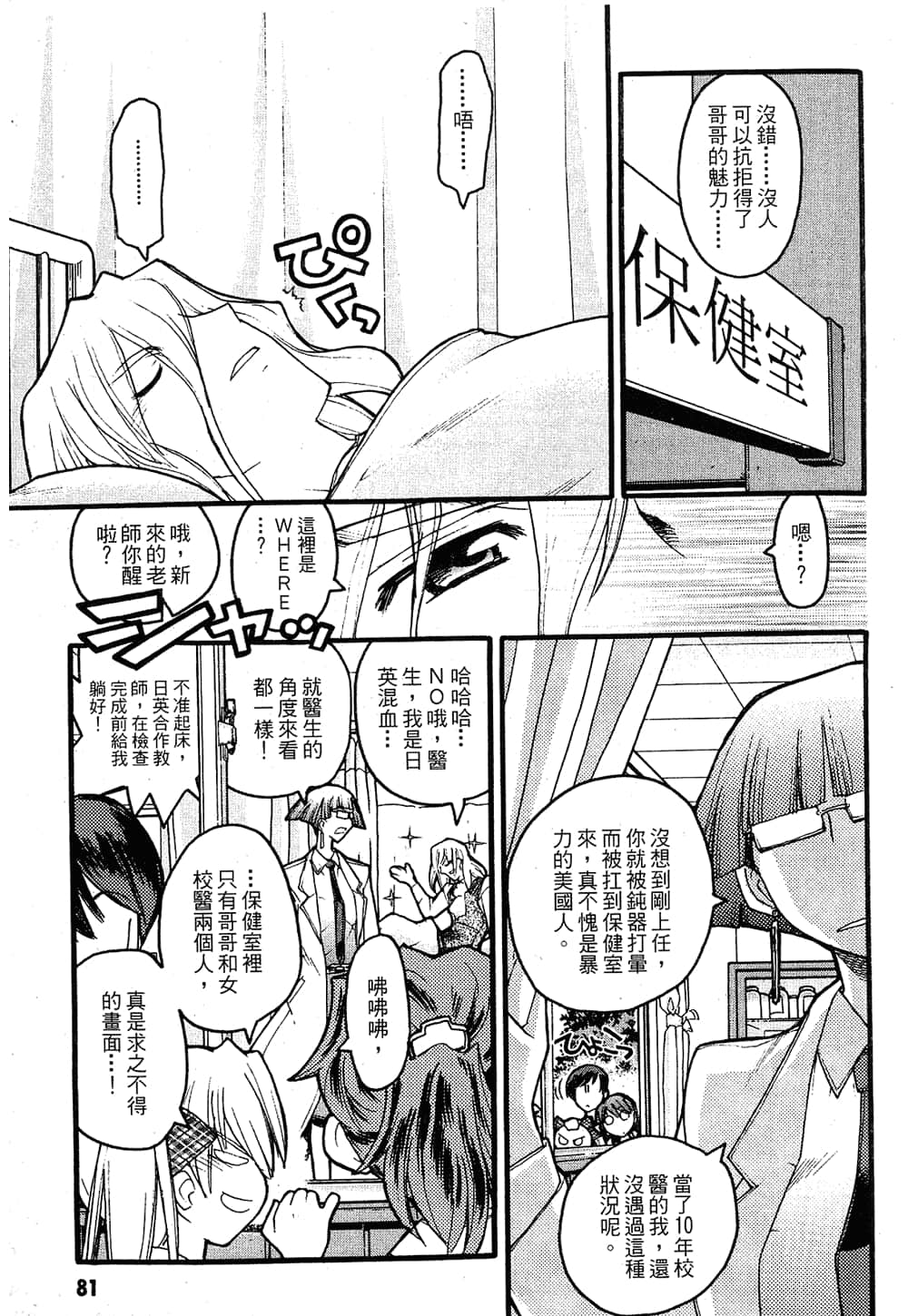 Page 83