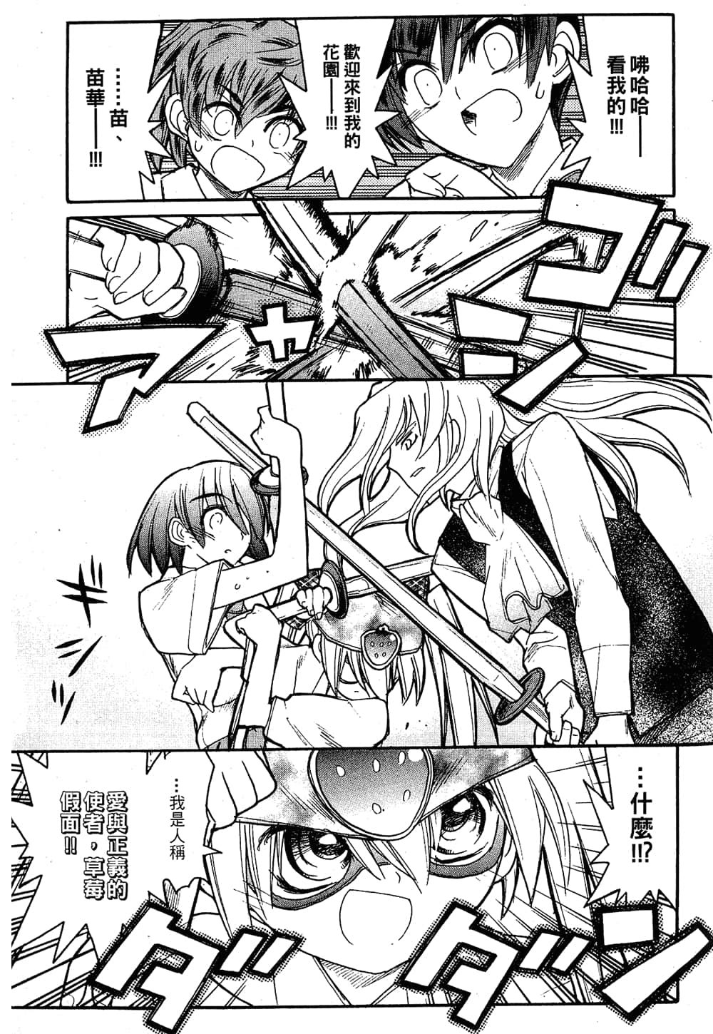 Page 99