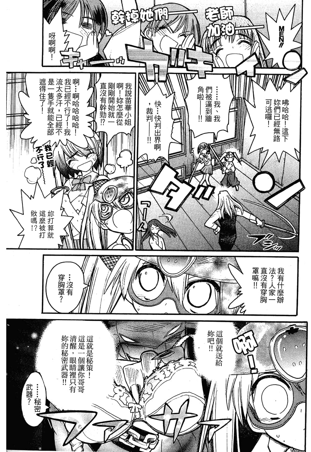 Page 103