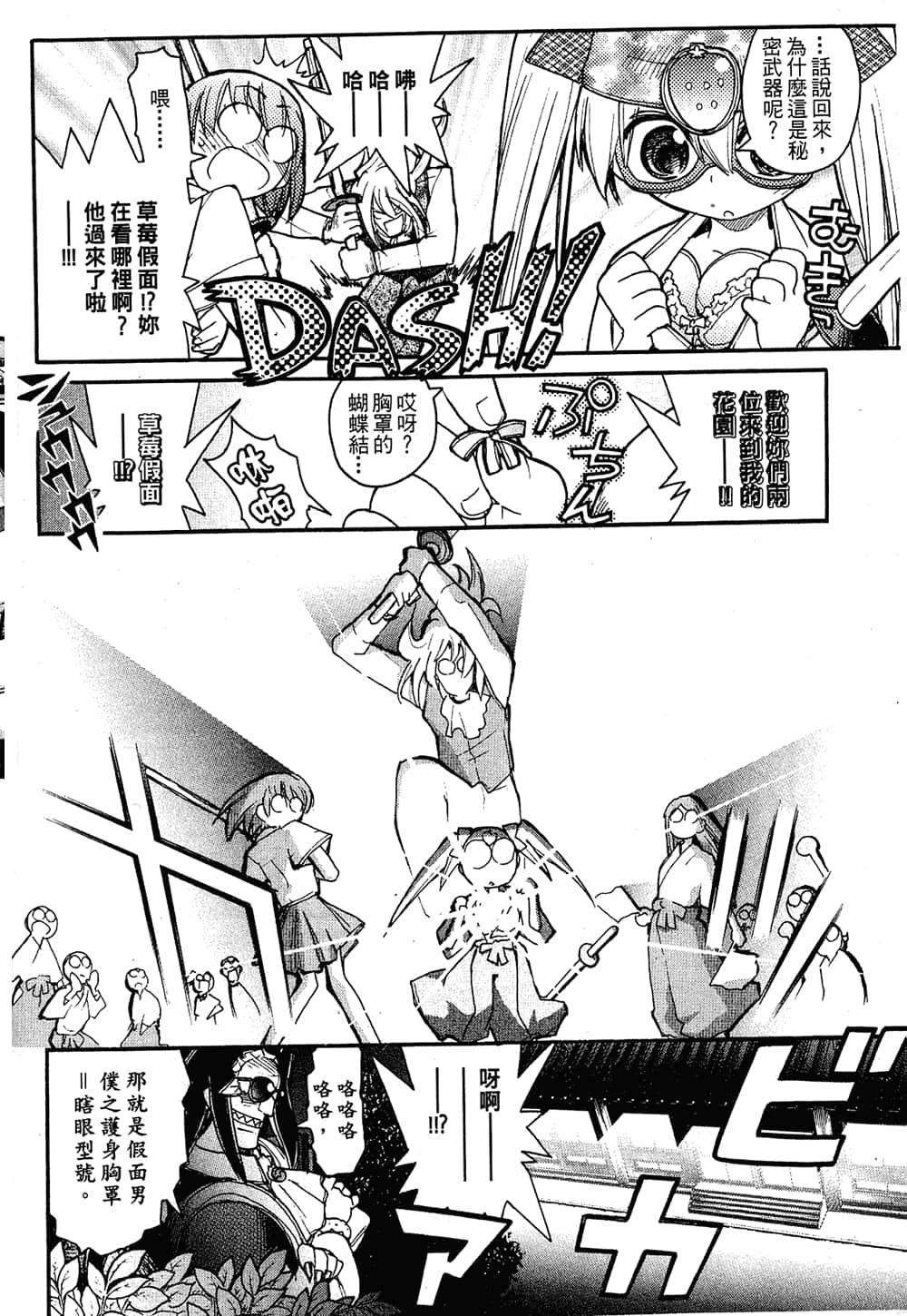 Page 104
