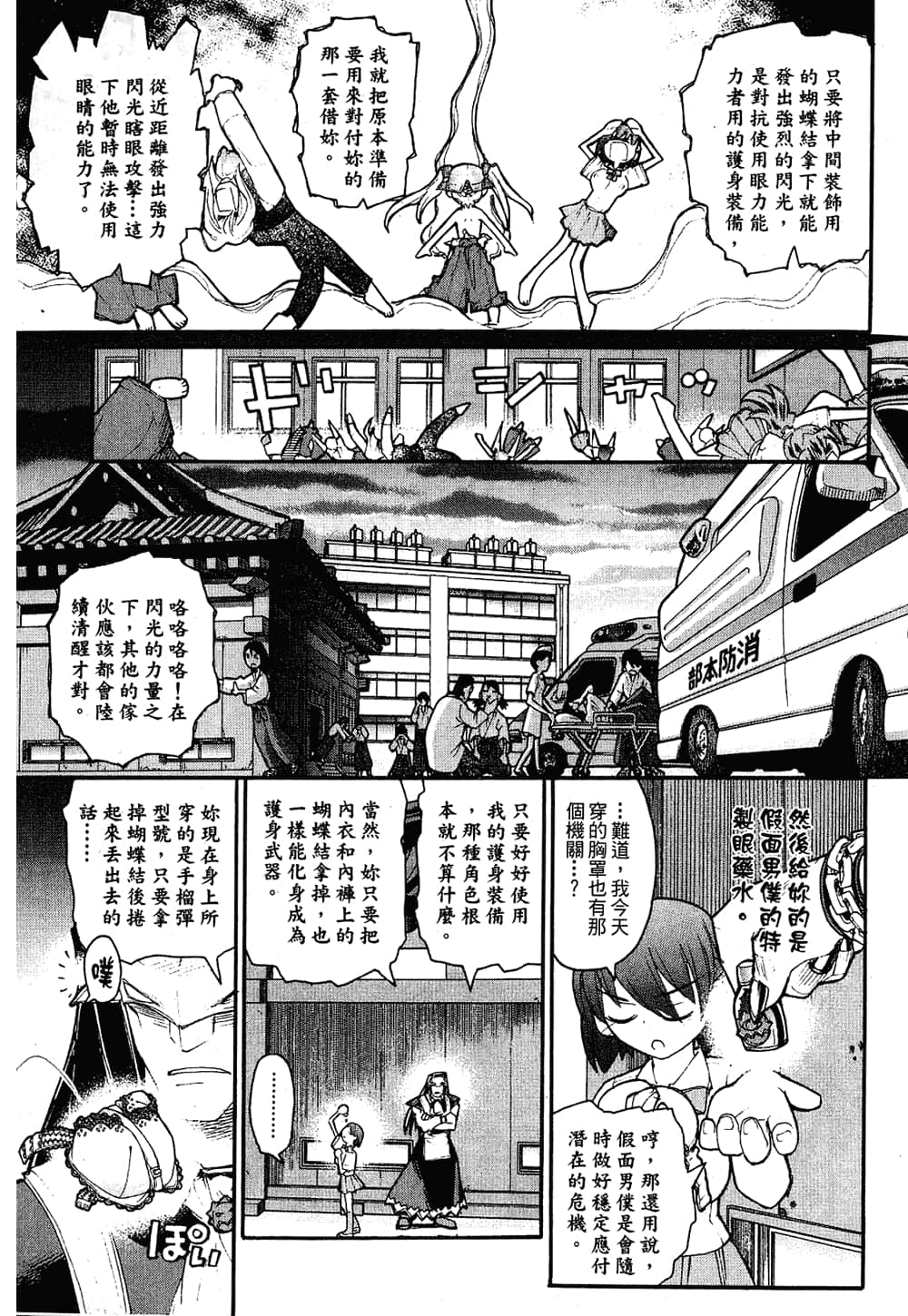 Page 105