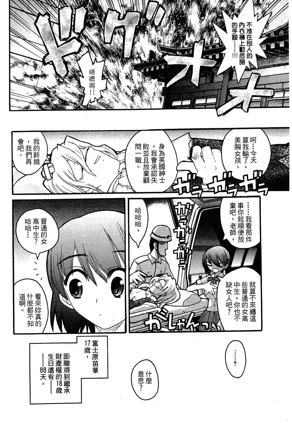 Page 106
